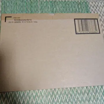 S.H.MonsterArts 고질라 (2023) 마이너스 컬러 Ver.