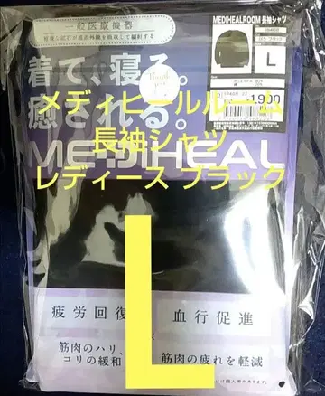 메디힐룸 피로 회복 긴팔 셔츠 L 여성용 블랙 워크맨