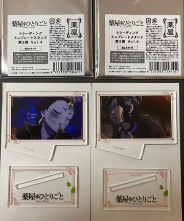 약사의 혼잣말 트레이딩 미니 플레이트 스탠드 Vol.4 로우란히 스이레이