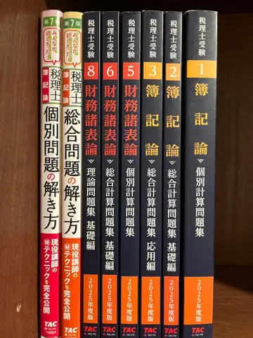 TAC 2025년판 세리시 수험 시리즈 부기론, 재무제표론 일식