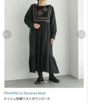 메쉬 자수 베스트 부착 원피스