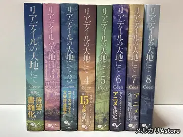 리아데일의 대지에서 전권