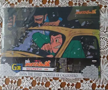 루팡 3세 칼리오스트로의 성 비주얼 매트 (A3 사이즈)
