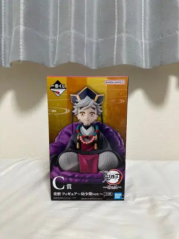 제일복권 귀멸의 칼날 ~언니의 원수~ C상 도우마