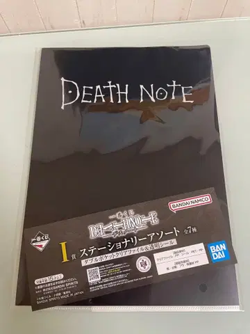 제일복권 데스노트 I상 클리어 파일