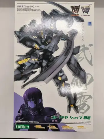 무신뢰 Type-00C 코토부키야샵 한정판 특제 받침대 포함 마브러브