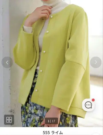 두클라쎄 완판 파인 스트레치 펄 버튼 가디건 S 라임