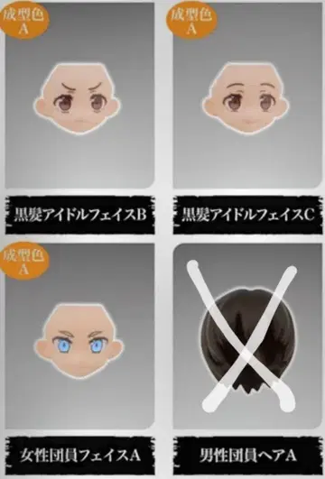 링크 트래블러스 페이스 세트