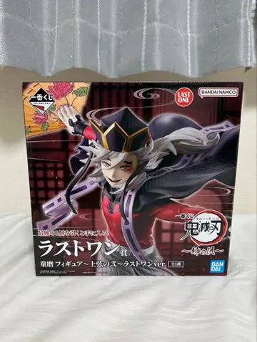 제일복권 귀멸의 칼날 ~언니의 원수~ 라스트 원 도우마