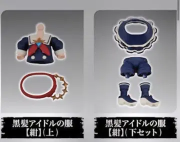 링크 트래블러스 흑발 아이돌 의류 [네이비] (상의)(하의)