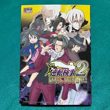 역전검사 2 코믹 앤솔로지