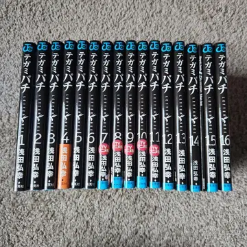 [ 초판 ] 테가미바치 아사다 히로유키 정리