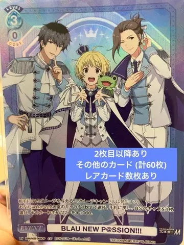 SideM 바이스 슈바르츠 총 60장 (15팩 분)