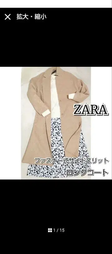 ZARA/자라 롱 코트 사이드 슬릿 롱 코트