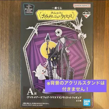 제일복권 팀 버튼의 크리스마스 악몽 A상 피규어