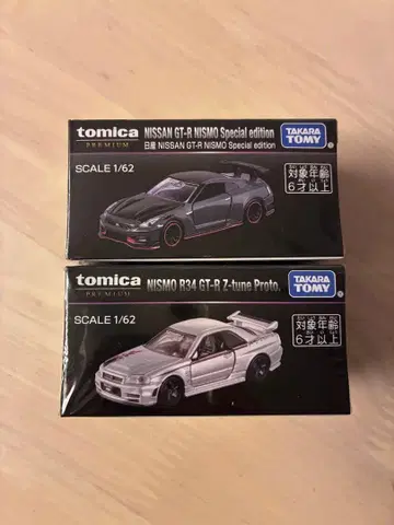 토미카 프리미엄 NISSAN GT-R NISMO 세트