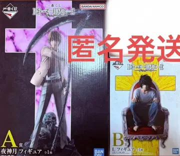 제일복권 DEATH NOTE AB 세트 야가미 라이토 L 피규어