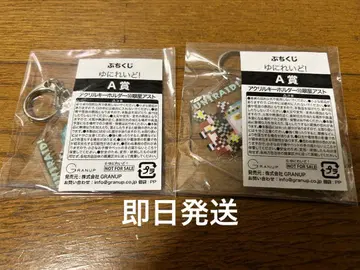 푸치복권 유니레이드! 수성 아스트 A상 아크릴 키링 x 2