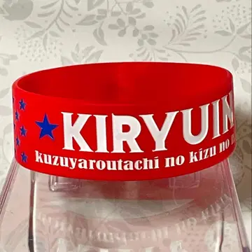 새상품급 키류인 쇼 라바반