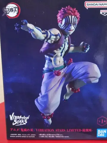 귀멸의 칼날 VIBRATION STARS 아카자