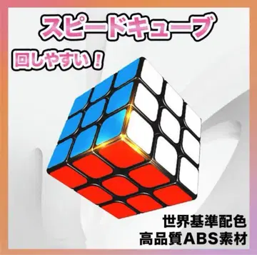 스피드 큐브 고품질 ABS 소재 엄선된 일품 부드러운 회전감