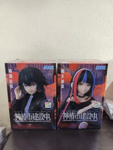 카미츠바키시 건설 중 쵸코노세 피규어 아사누시하류 린네코코 세트