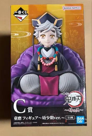 귀멸의 칼날 제일복권 언니의 원수 C상 피규어 유소 도우마