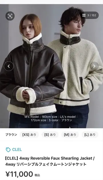 4way 리버서블 무스탕 자켓