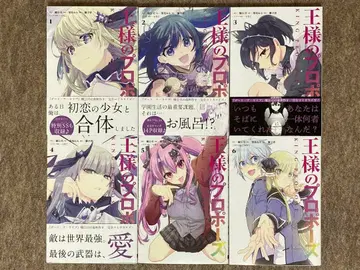 [전권 초판] 왕의 프로포즈 6권 세트