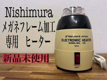 12월 6일까지 한정 할인 산니시무라 안경 프레임 가공 히터 No.169