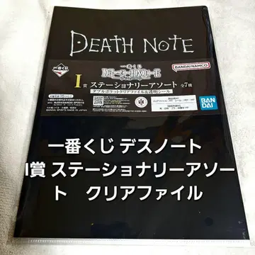 데스노트 DEATHNOTE I상 문구 모듬 클리어 파일