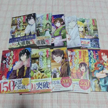 아야카시오야도니 요메이리시마스. : 카쿠리요노야도메시. 10권 세트