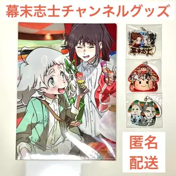 막말지사 채널 회원 한정 선물 아크릴 키링 키리자키 군은. 게임 실황