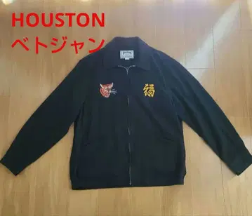 HOUSTON 베트남 자켓 블랙 XL 사이즈