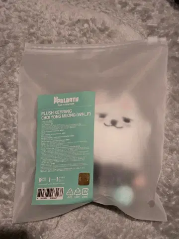 TXT 뿔바투 FINDING MOA 키링 연준 수빈