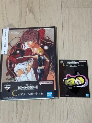 제일복권 DEATH NOTE C상 I상 데스노트