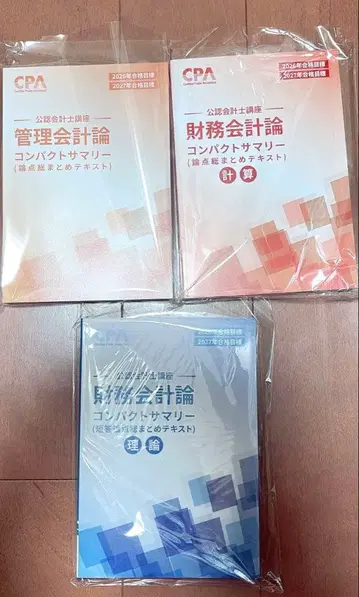 CPA 네이비 3권 세트