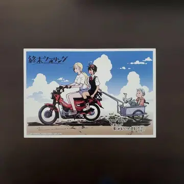 사이토 에이 종말 투링 서점 구매 혜택