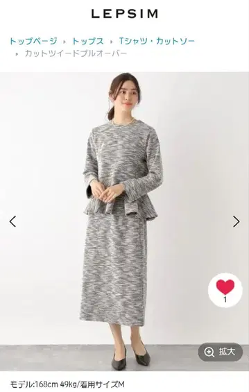 [ 새상품급 ] LEPSIM 렙심 컷 트위드 셋업