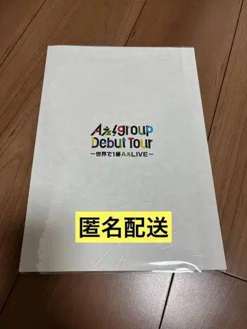 [ 즉시 구매 ] A! group 데뷔 투어 팜플렛