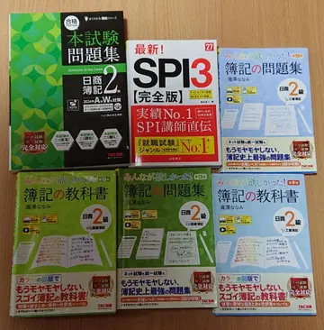 일상 회계 2급 5권 세트 & 최신! SPI 3 <완전판>. '27년도판