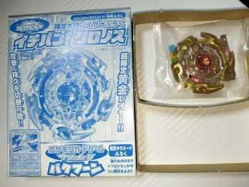 베이블레이드 버스트 이치방! 크로노스