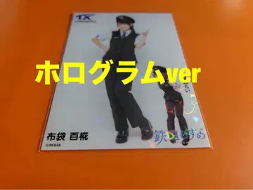 호테이 모모카 AKB48 x 츠쿠바 익스프레스 콜라보 브로마이드 홀로그램