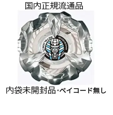 베이블레이드 X 랫핑크 카울 5-60O 베이코드 없음