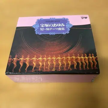 다카라즈카의 아유미 '82~'86 테마곡집 CD 4장 세트