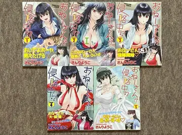 누나가 침략 중!? 5권 세트