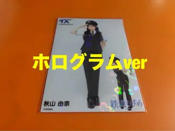 아키야마 유나 AKB48 x 츠쿠바 익스프레스 콜라보 브로마이드 홀로그램