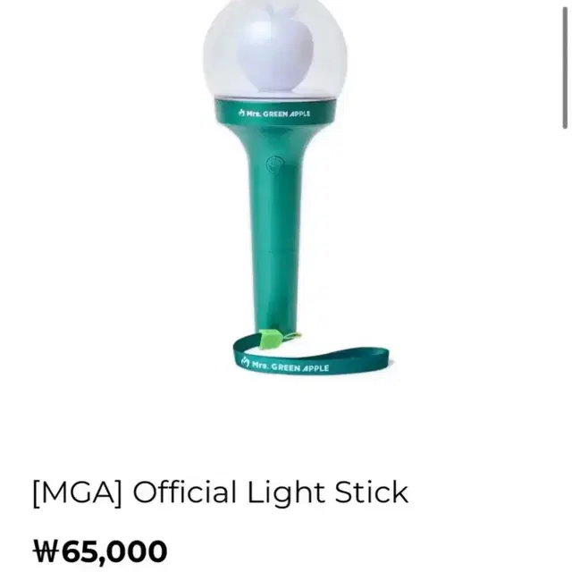 미세스 응원봉 양도