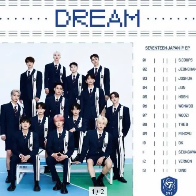 세븐틴 dream 일본 앨범 미개봉