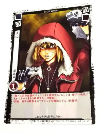 데스노트 멜로 초레어 카드